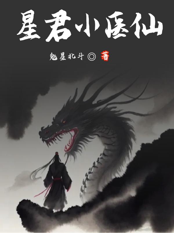 星君逗笑场