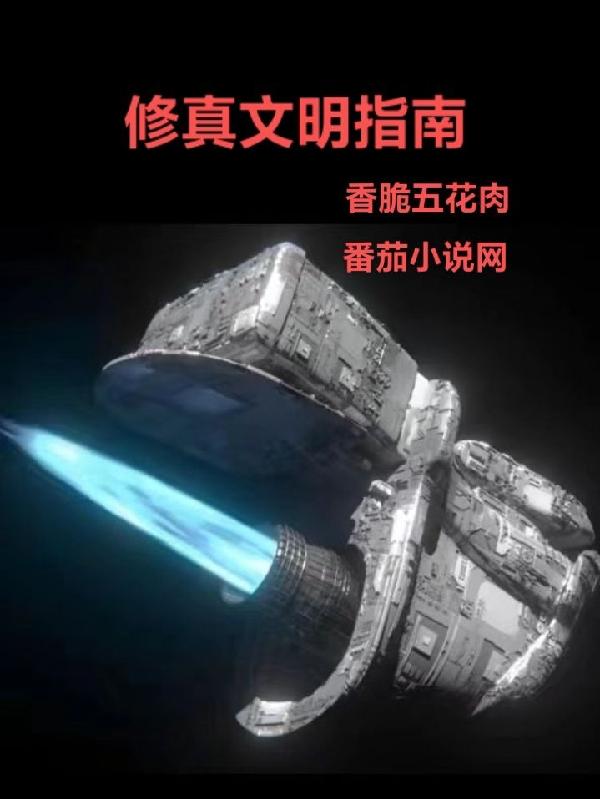 修真文女主设定